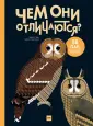 Страк Эмма