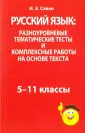 Савко Инна Эдуардовна