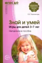 Разумовская Ольга Константиновна