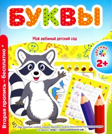 Буквы обложка книги