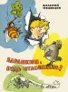 Миниатюра 2