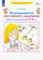 Формирование математических знаний у детей