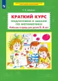 Формирование математических знаний