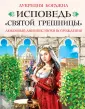 Борджиа Лукреция