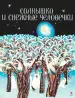 Миниатюра 1