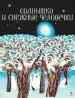 Миниатюра 2