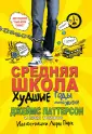 Теббетс Крис