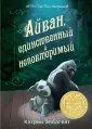 Эпплгейт Кэтрин