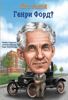 Кто такой
