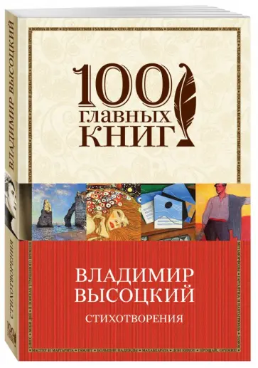 Владимир Высоцкий - Охота на волков: Стихотворения Владимир Высоцкий - Охота на волков: Стихотворения обложка книги