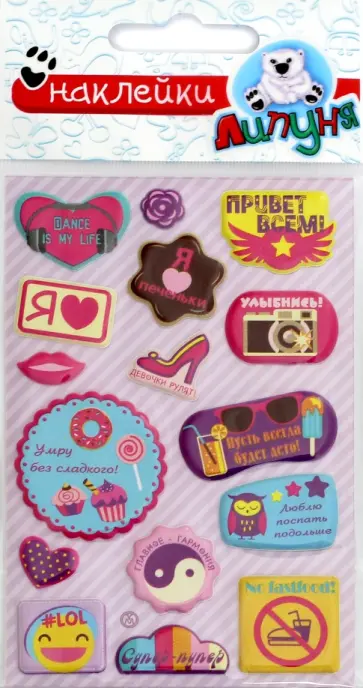 Зефирные наклейки "Фан" (MMS041) обложка книги