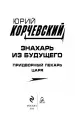 Миниатюра 3