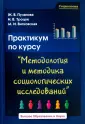 Троцук И. В.