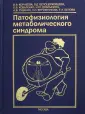 Коваленко Леонид Владимирович