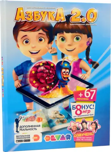 Кирилл Манаков - Азбука 2.0 обложка книги