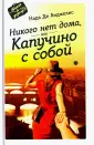 Анджелис Надя де