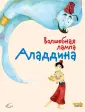 Читай отлично!