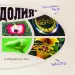 Миниатюра 3