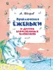 Миниатюра 1