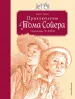 Миниатюра 1