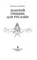 Миниатюра 3