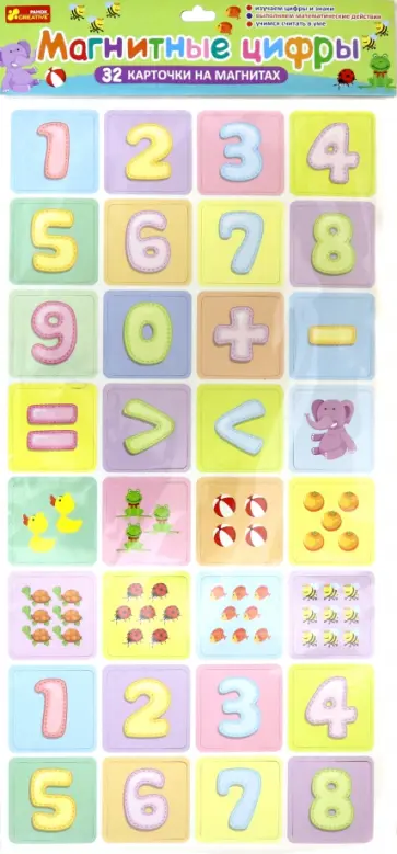 Магнитные цифры обложка книги
