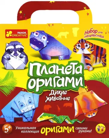 Дикие животные (14101001Р/6555) обложка книги