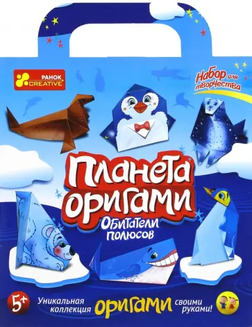 Обитатели полюсов (14101006Р) обложка книги