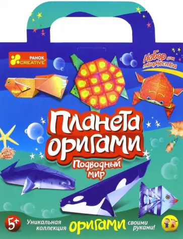 Подводный мир (14101002Р) обложка книги