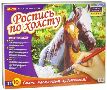 Набор для творчества. Роспись по холсту "Лошади" (15129034Р) обложка книги