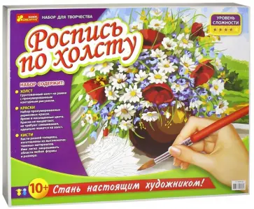 Набор для творчества. Роспись по холсту "Букет на подоконнике" (15129003Р) обложка книги