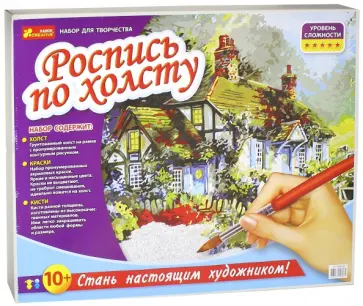 Набор для творчества. Роспись по холсту "Домик в саду" (15129002Р) обложка книги