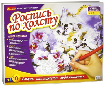 Набор для творчества. Роспись по холсту "Котенок" (15129001Р) обложка книги