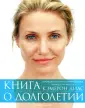 Диас Кэмерон
