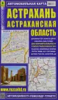 Автомобильные карты