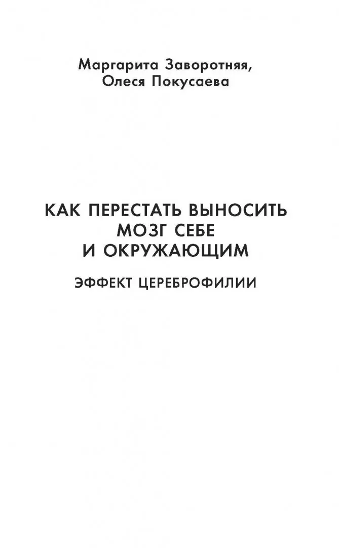 За удовольствие от эротики, сладкого и денег отвечают разные структуры мозга