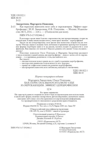 Как перестать выносить мозг мужу? Советы психолога - Советы психолога - Блоги patriotcentr38.ru