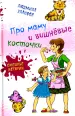 Миниатюра 1