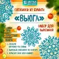 Новый год. Набор снежинок