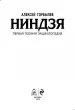 Миниатюра 3