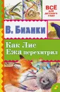 Все для детского сада