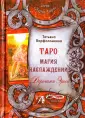 Варфоломеева Татьяна Александровна