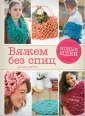 Бассетти Аманда