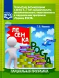 Монина Галина Борисовна