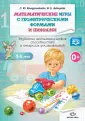 Лебедева Н. В.