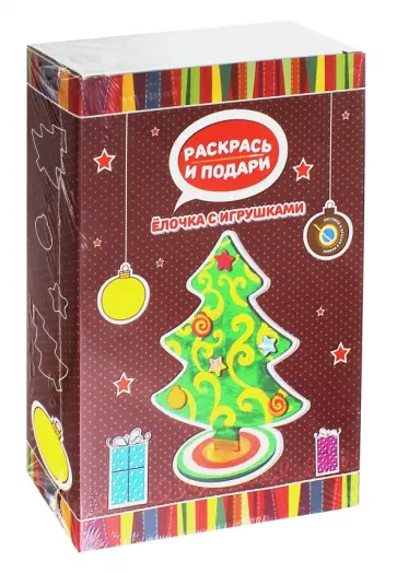 Набор "Елочка с игрушками" (Z22) обложка книги