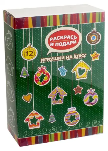 Набор для создания сувениров "Елочные игрушки" (Z21) обложка книги