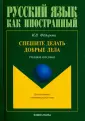 Федорова Ирина Вячеславовна