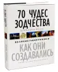 Конингэм Робин