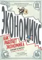 Гудвин Майкл